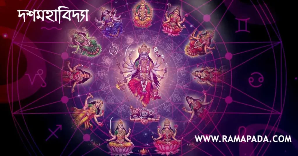 Dash Mahavidya: ten forms of divine goddess tantra wisdom spiritual energy, Mahavidya deities, and Hindu tantra tradition
