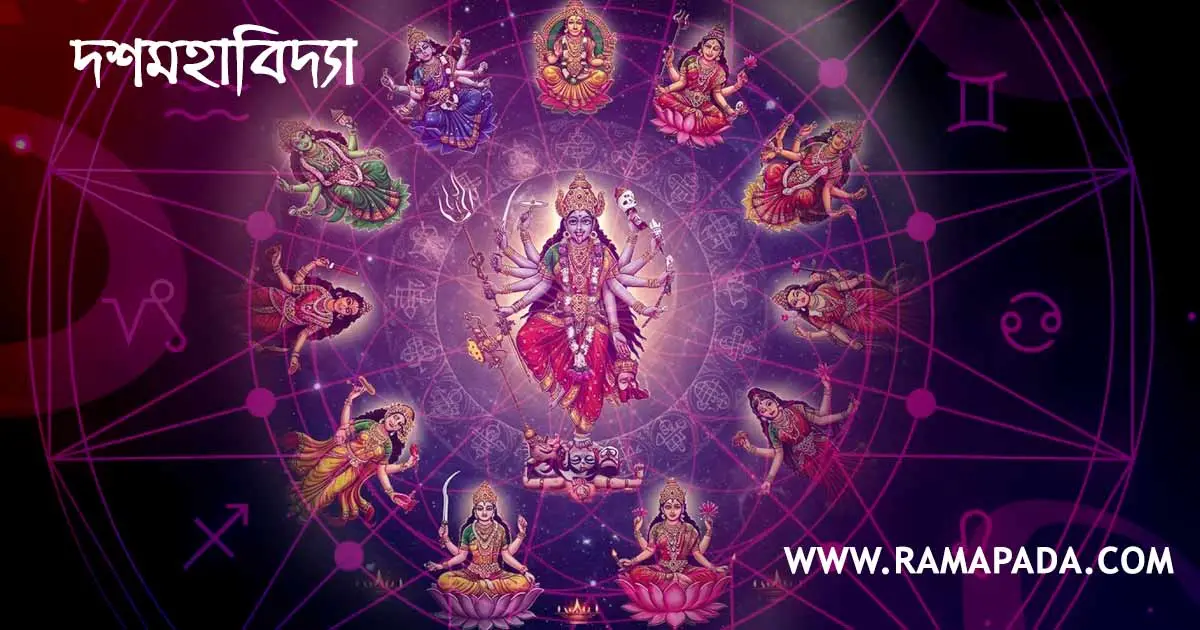 Dash Mahavidya: ten forms of divine goddess tantra wisdom spiritual energy, Mahavidya deities, and Hindu tantra tradition