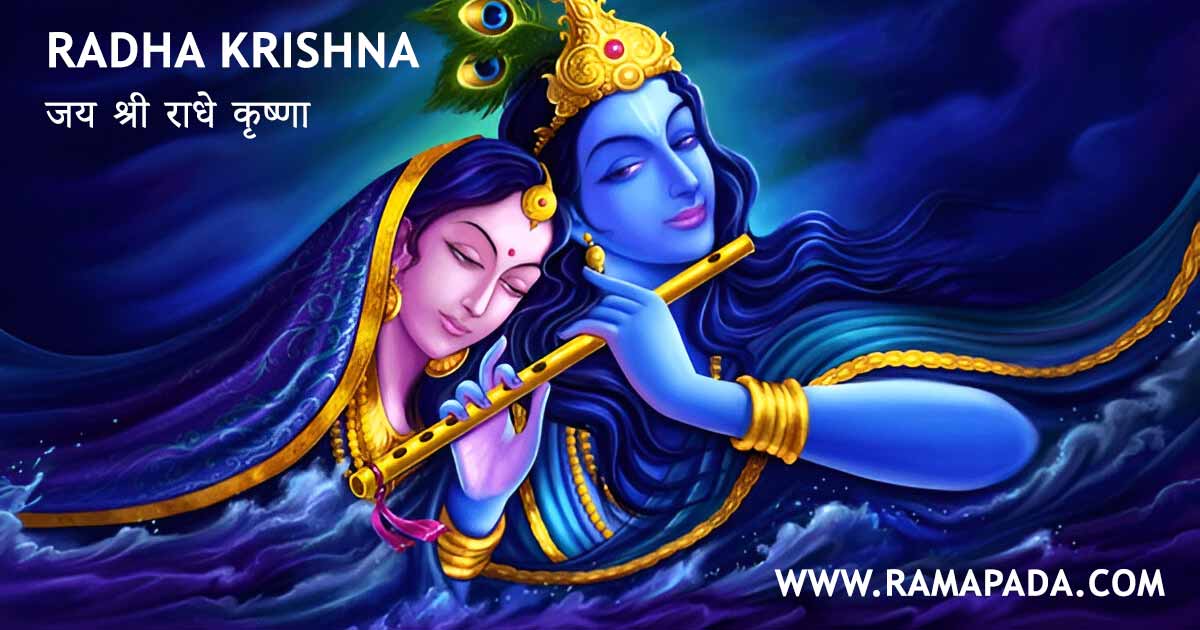 Radha Krishna divine love painting Lord Krishna flute Radha devotion, spiritual art Hindu god romantic bhakti image