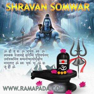 shravan somvar