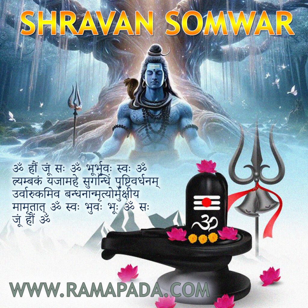 Shravan Somwar Seeking Blessings of Lord Shiva Ramapada Acharjee