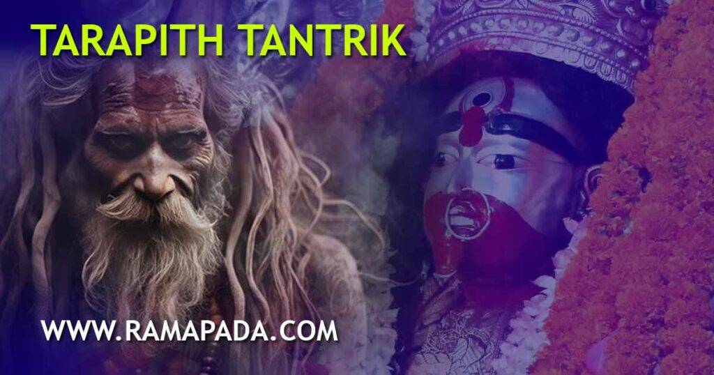 Tarapith Tantrik