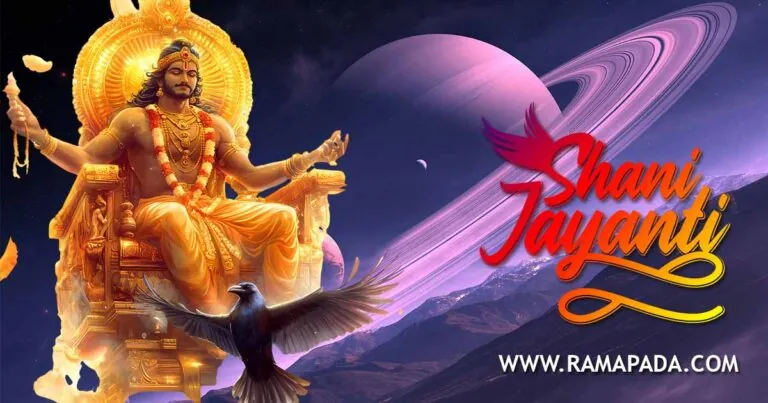 Shani Jayanti