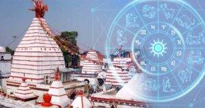 Baba Basukinath Dham: Astrological Significance