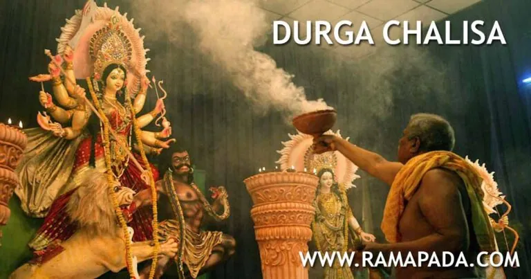 Durga Chalisa
