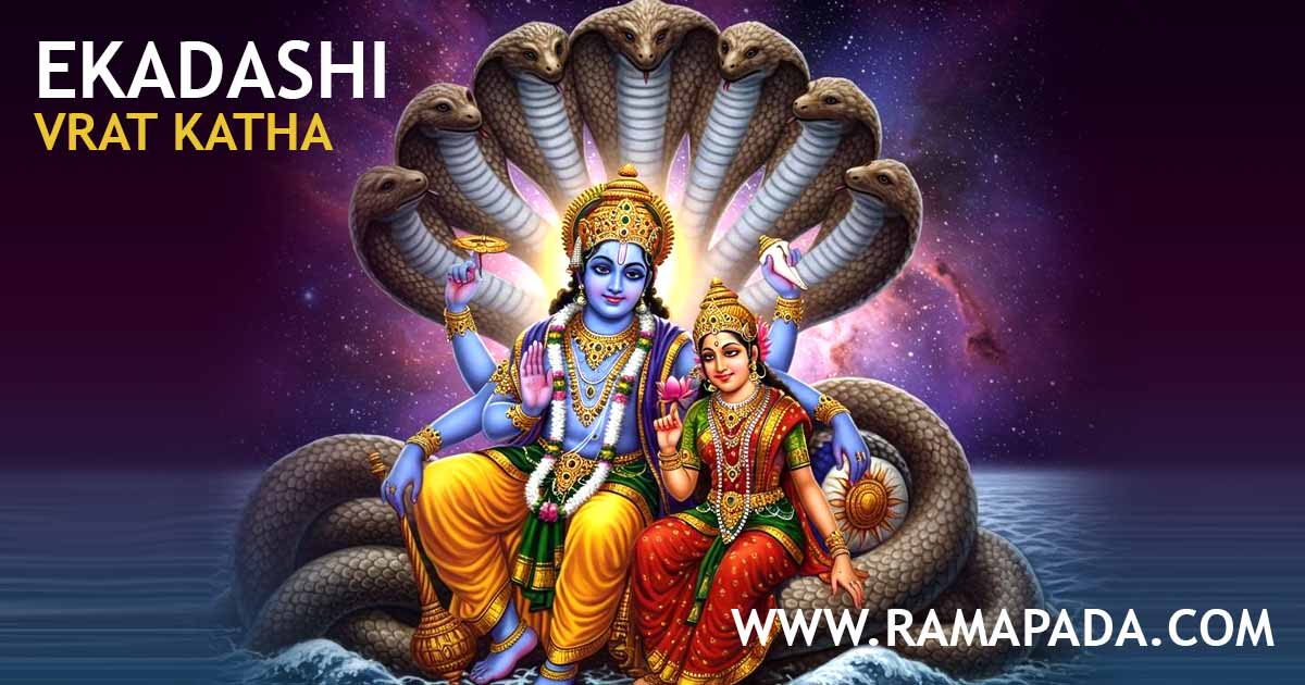 ekadashi vrat katha: Lord Vishnu story benefits of ekadashi fasting lakshmi narayan ekadashi significance hindu fasting rituals