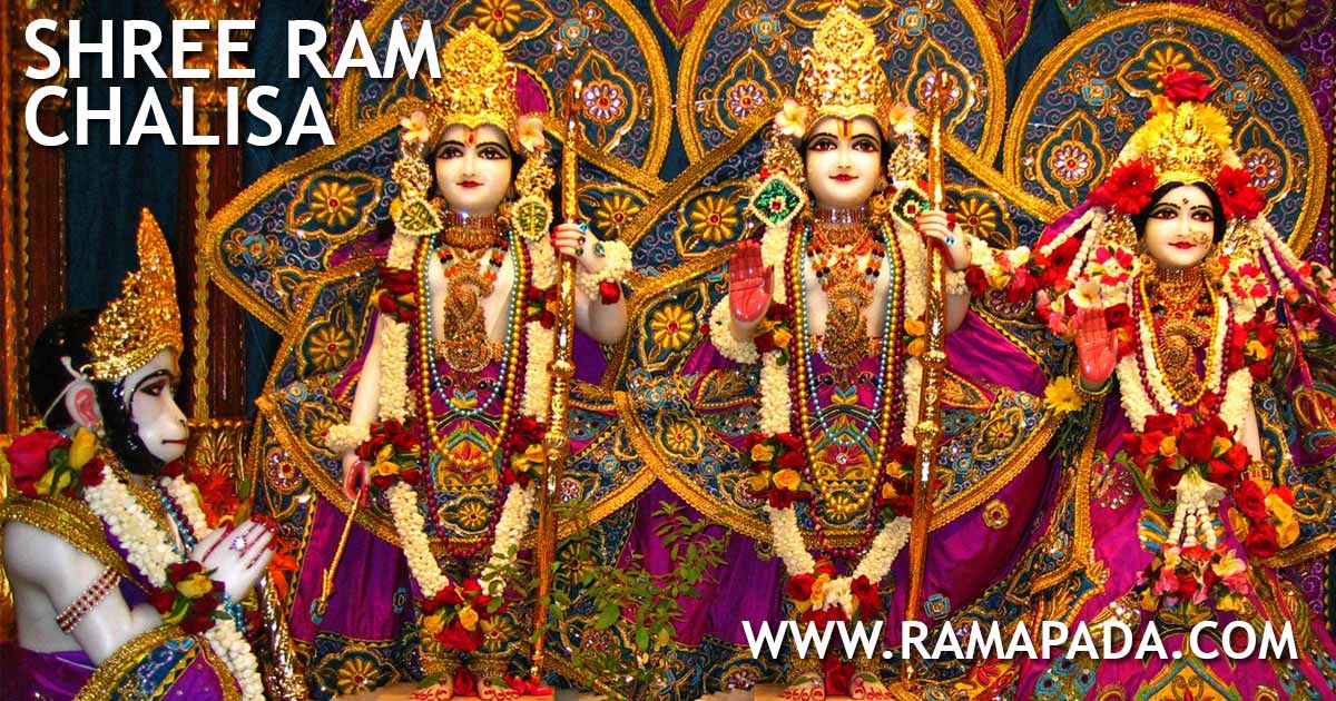 ram chalisa lyrics in Hindi, Lord Ram prayer benefits, Shree Ram Bhajan, Sita Ram, Hanuman devotion, spiritual benefits of ram chalisa