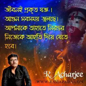 Written By Ramapada acharjee