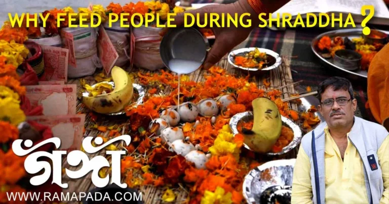 Importance of feeding people during Hindu Shraddha ritual - Insights by Ramapada Acharjee